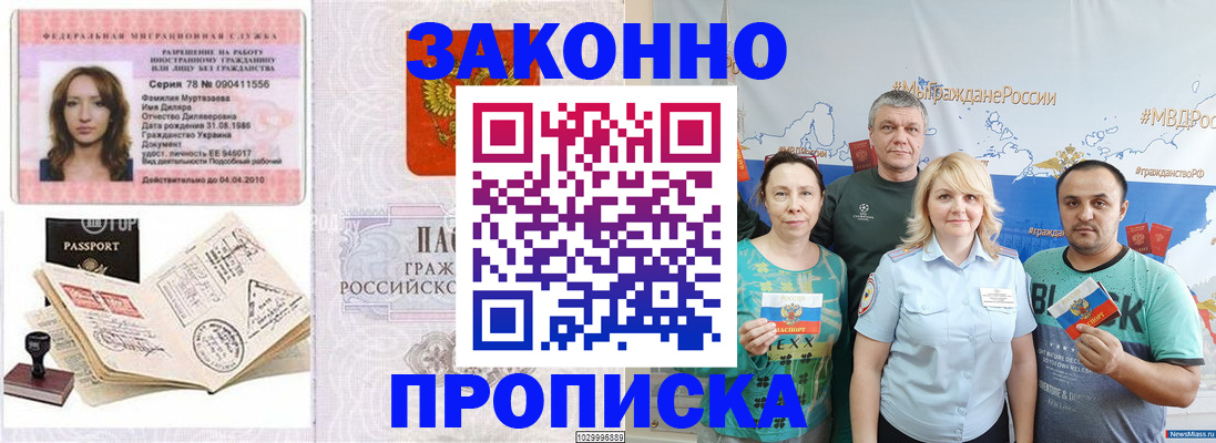 регистрация для школы в Кызыле