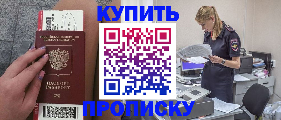 временная регистрация гарантия в Кызыле