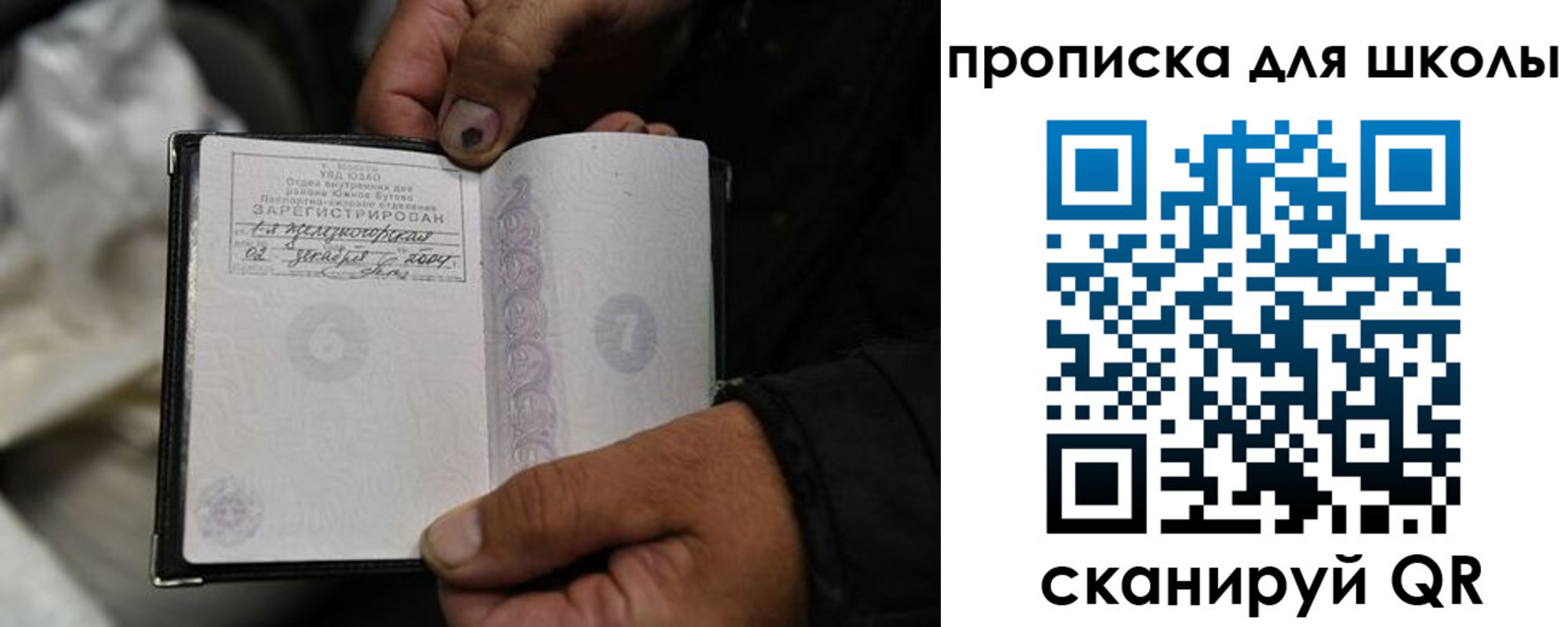 купить прописку в Кызыле