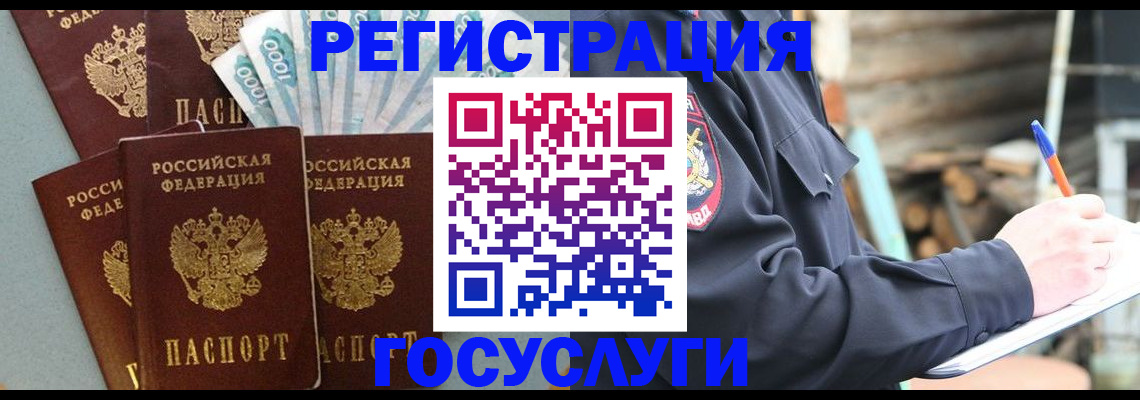 временная прописка в Кызыле