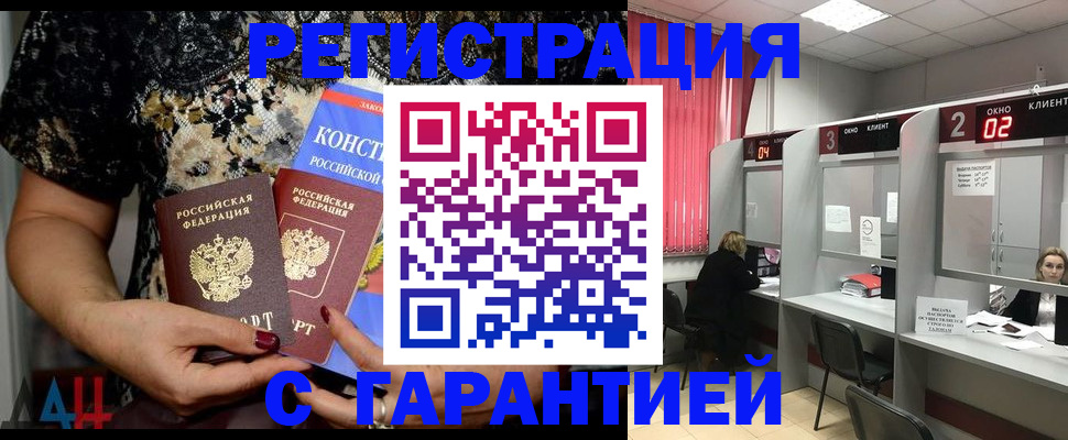 где прописаться в Кызыле