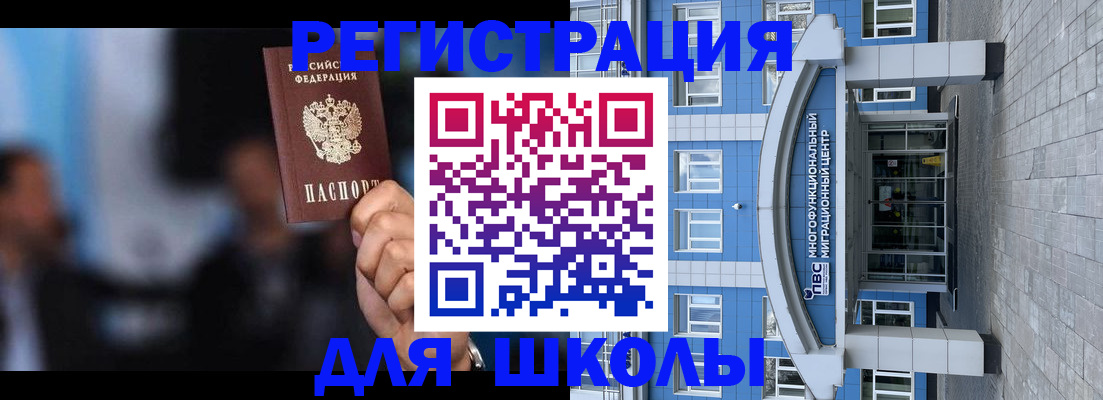 прописка регистрация в Кызыле