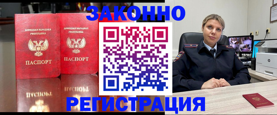 временная регистрация адрес в Кызыле