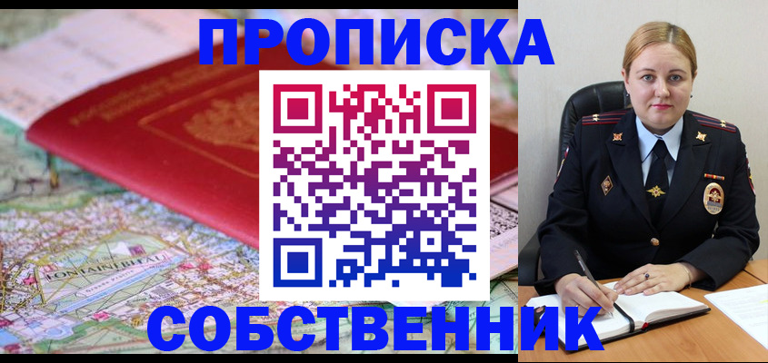 временная регистрация гарантия в Кызыле