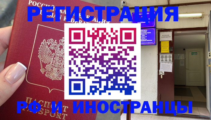 найти адрес прописки в Кызыле