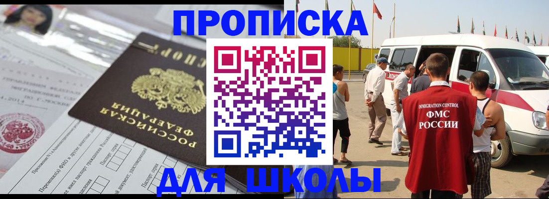 прописка поиск в Кызыле