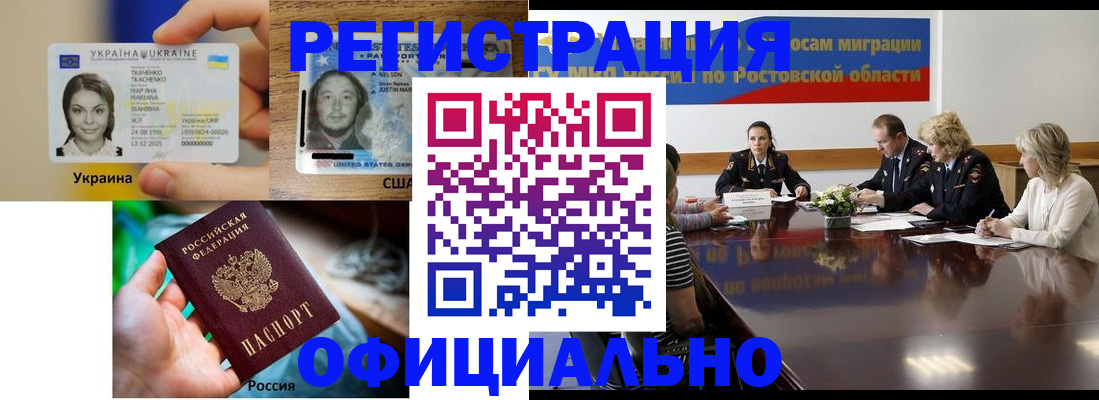 прописка иностранных граждан в Кызыле